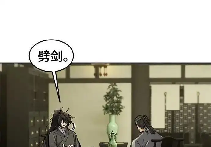 《狂魔重生》第202话图144