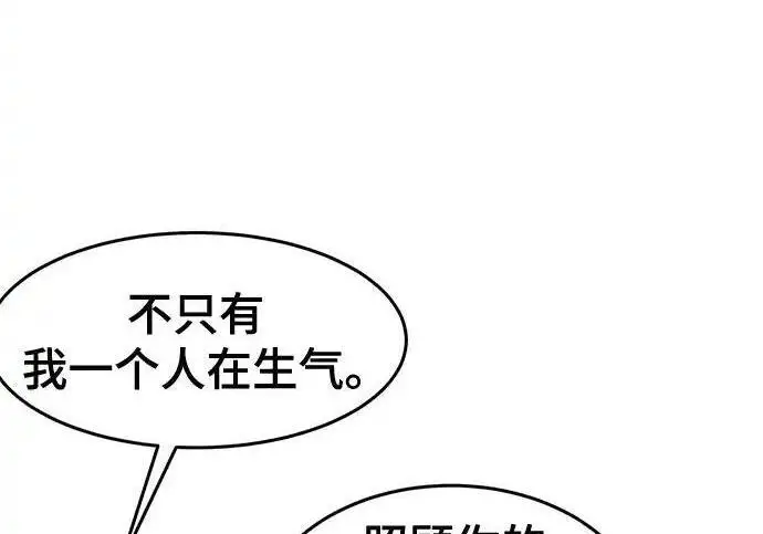 《狂魔重生》第202话图146
