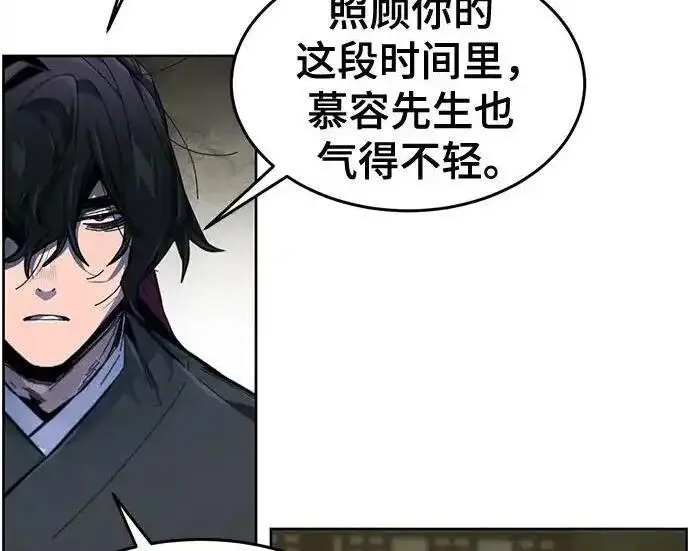 《狂魔重生》第202话图147