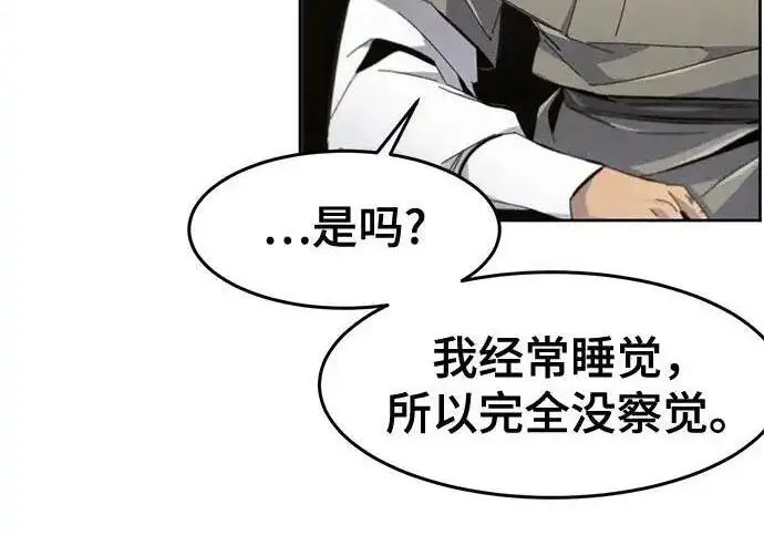 《狂魔重生》第202话图149