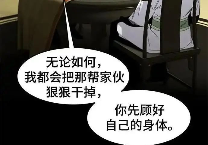 《狂魔重生》第202话图15