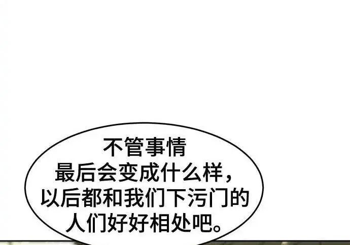《狂魔重生》第202话图150