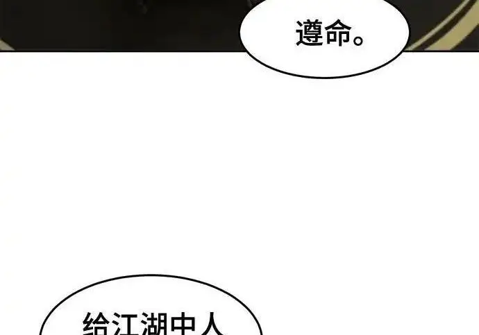 《狂魔重生》第202话图153