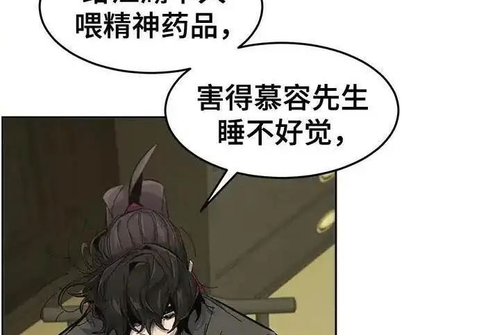 《狂魔重生》第202话图154