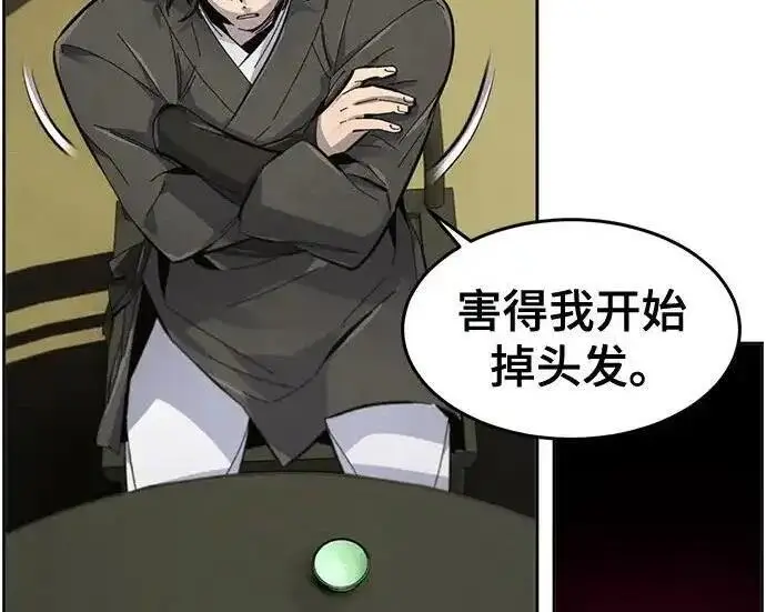《狂魔重生》第202话图155