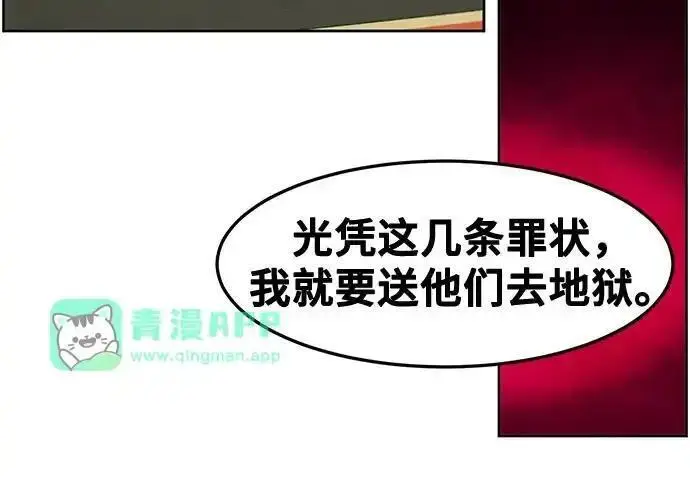 《狂魔重生》第202话图156