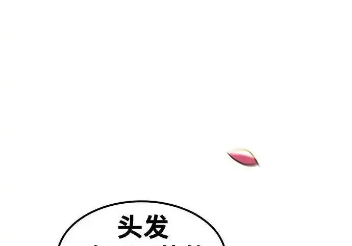 《狂魔重生》第202话图157