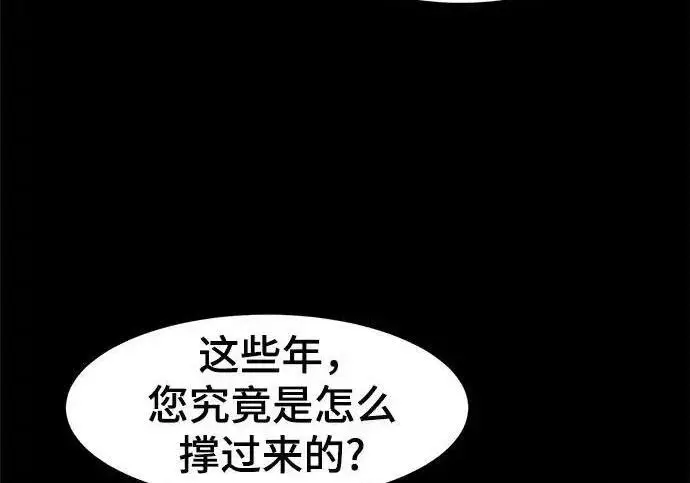 《狂魔重生》第202话图16