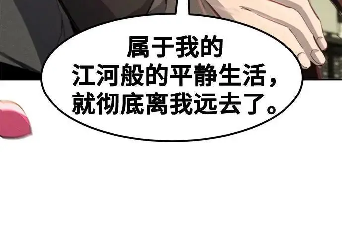 《狂魔重生》第202话图160