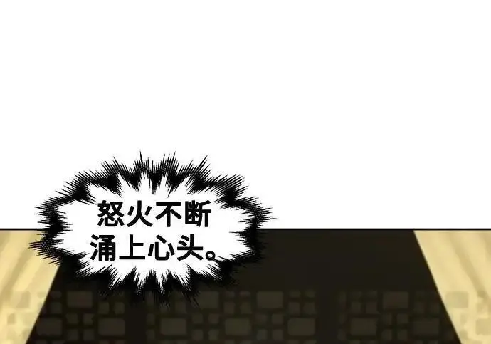 《狂魔重生》第202话图165
