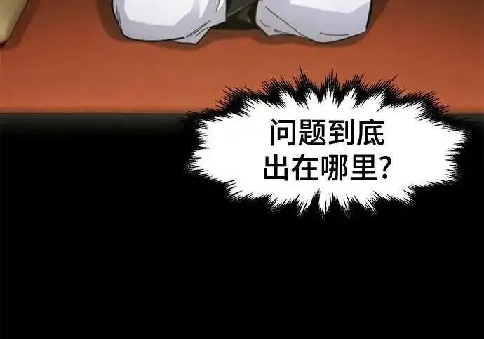 《狂魔重生》第202话图167