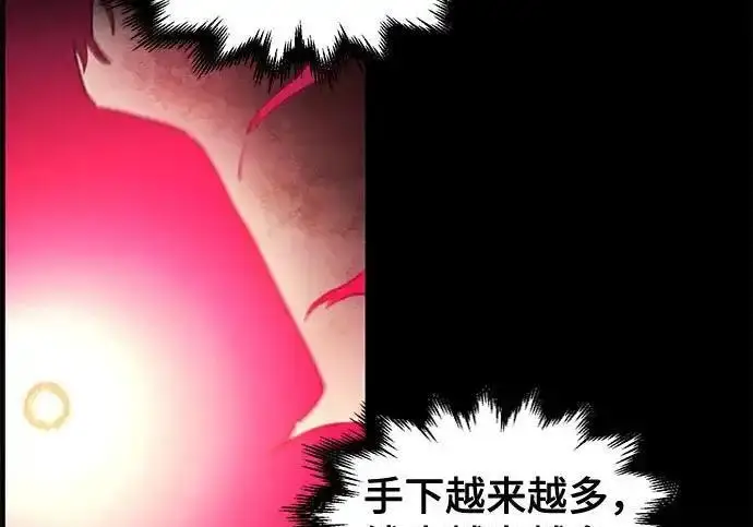 《狂魔重生》第202话图169