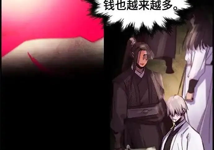 《狂魔重生》第202话图170