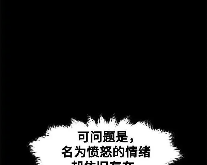 《狂魔重生》第202话图172