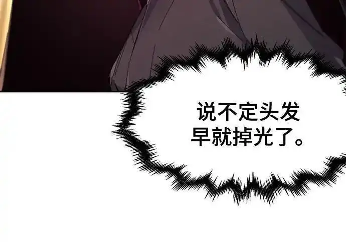 《狂魔重生》第202话图177