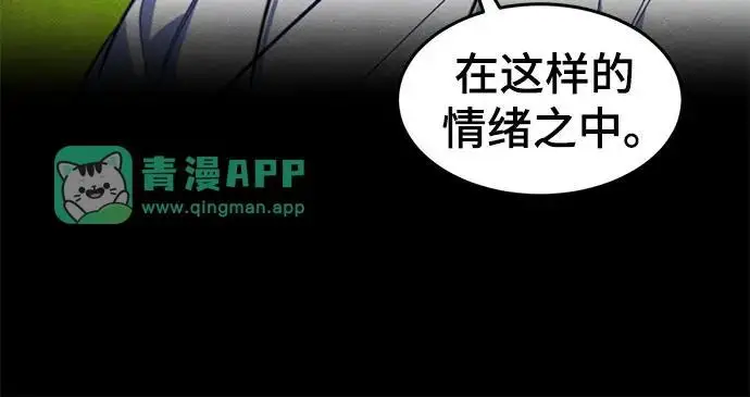 《狂魔重生》第202话图18