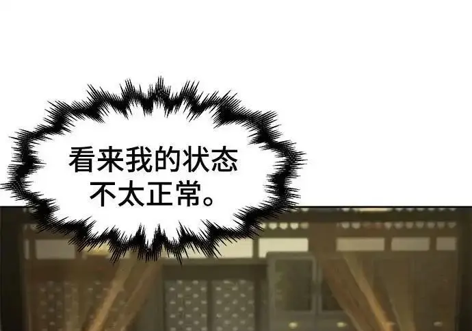《狂魔重生》第202话图182