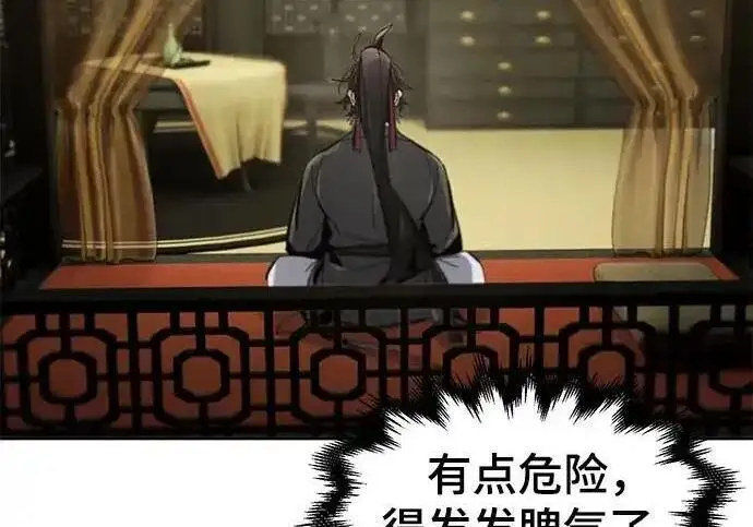《狂魔重生》第202话图183