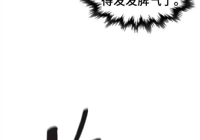 《狂魔重生》第202话图184