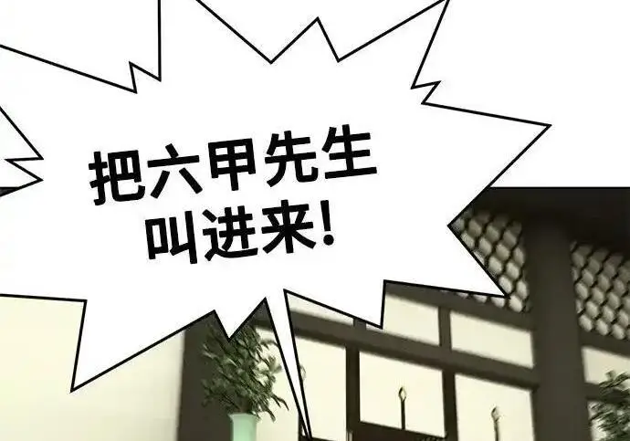 《狂魔重生》第202话图188