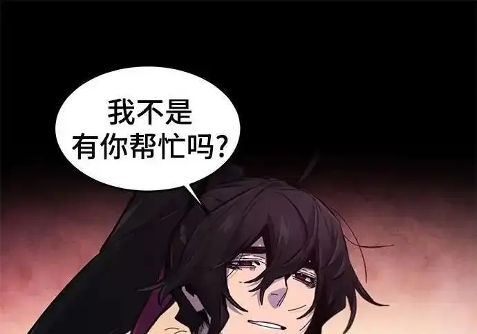 《狂魔重生》第202话图19
