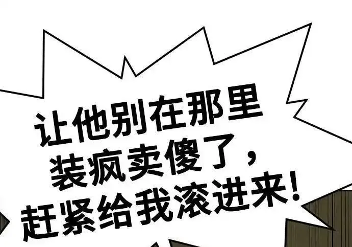 《狂魔重生》第202话图190