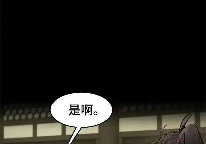 《狂魔重生》第202话图21