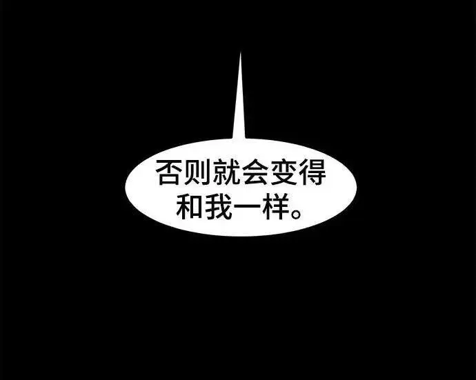 《狂魔重生》第202话图26