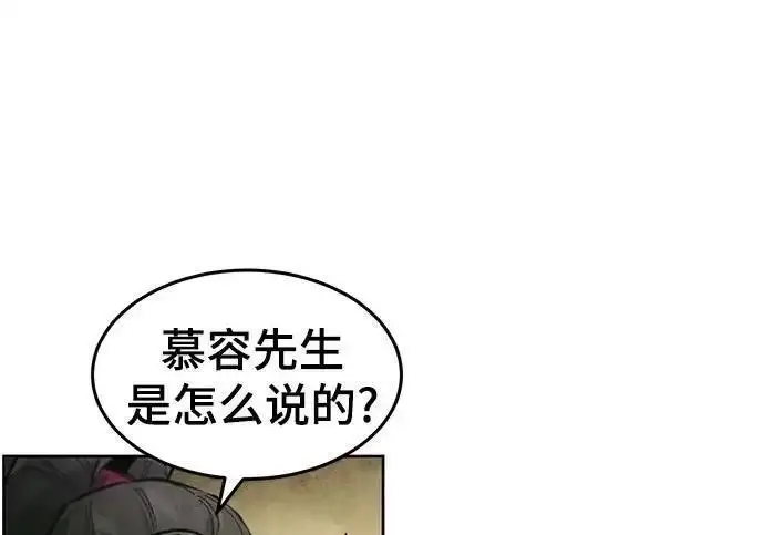 《狂魔重生》第202话图38