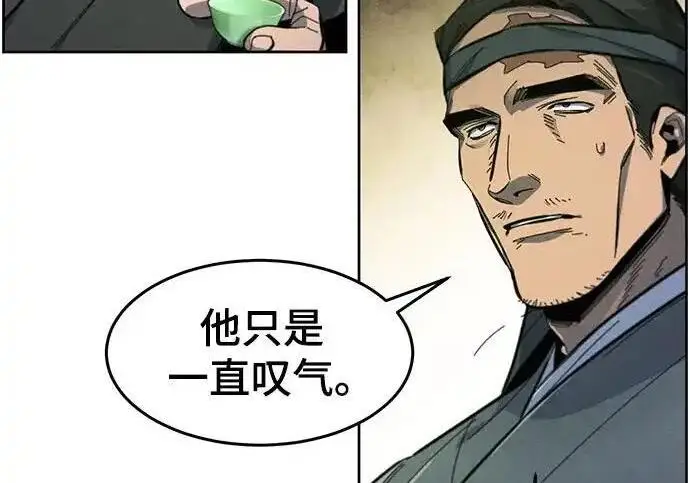 《狂魔重生》第202话图40