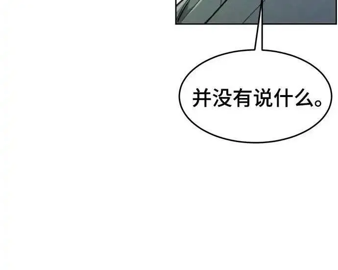 《狂魔重生》第202话图41
