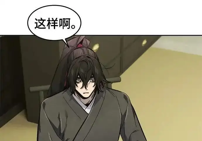 《狂魔重生》第202话图42