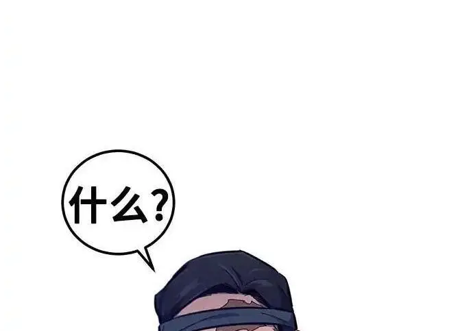 《狂魔重生》第202话图47