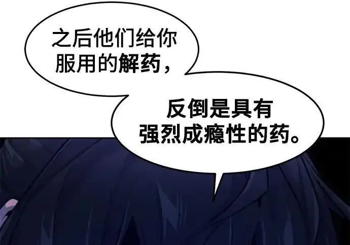 《狂魔重生》第202话图50