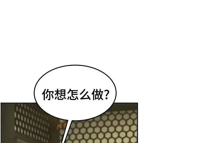 《狂魔重生》第202话图55