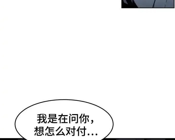 《狂魔重生》第202话图58
