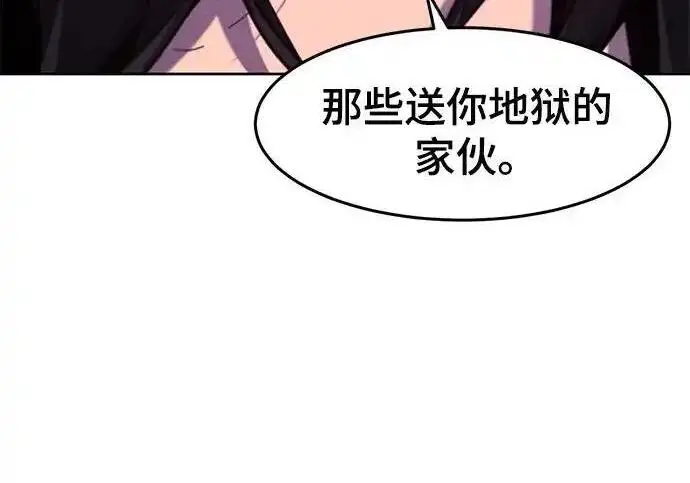 《狂魔重生》第202话图60