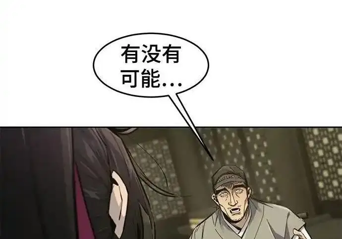 《狂魔重生》第202话图61