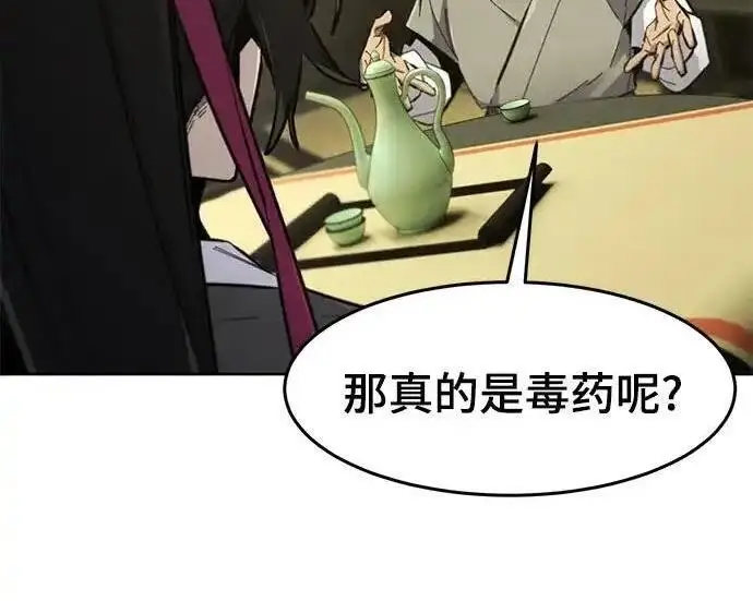 《狂魔重生》第202话图62