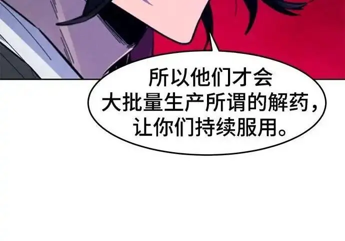 《狂魔重生》第202话图68