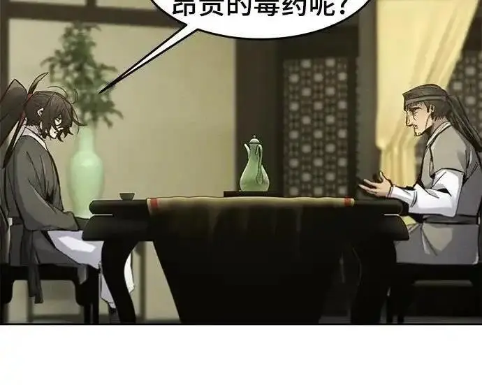 《狂魔重生》第202话图70