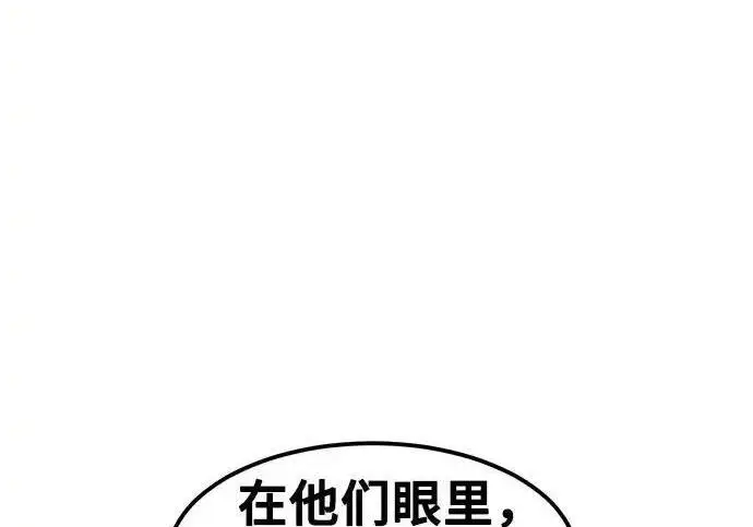 《狂魔重生》第202话图74