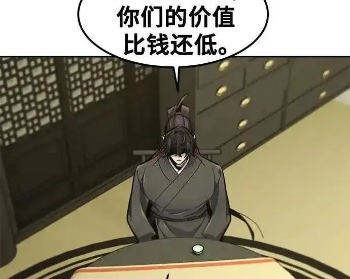 《狂魔重生》第202话图75