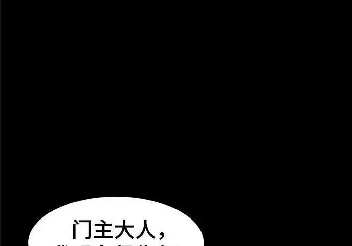 《狂魔重生》第202话图8