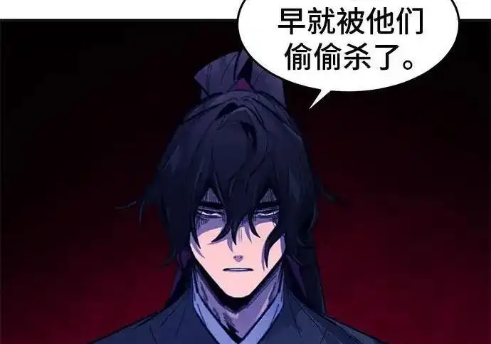 《狂魔重生》第202话图82