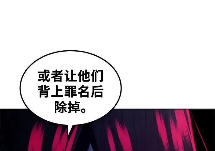 《狂魔重生》第202话图84