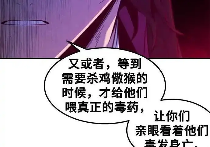 《狂魔重生》第202话图86
