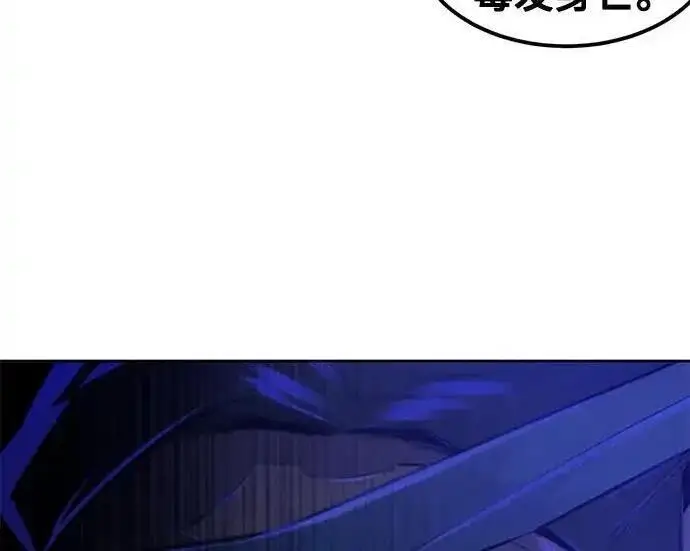 《狂魔重生》第202话图87
