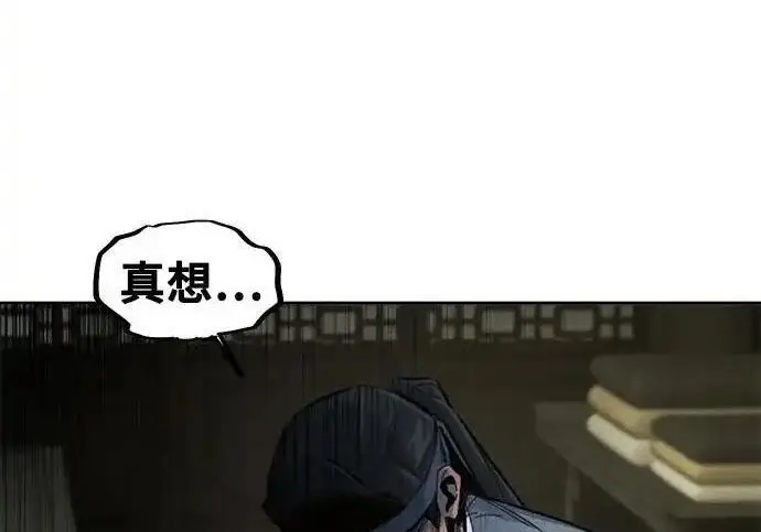 《狂魔重生》第202话图90