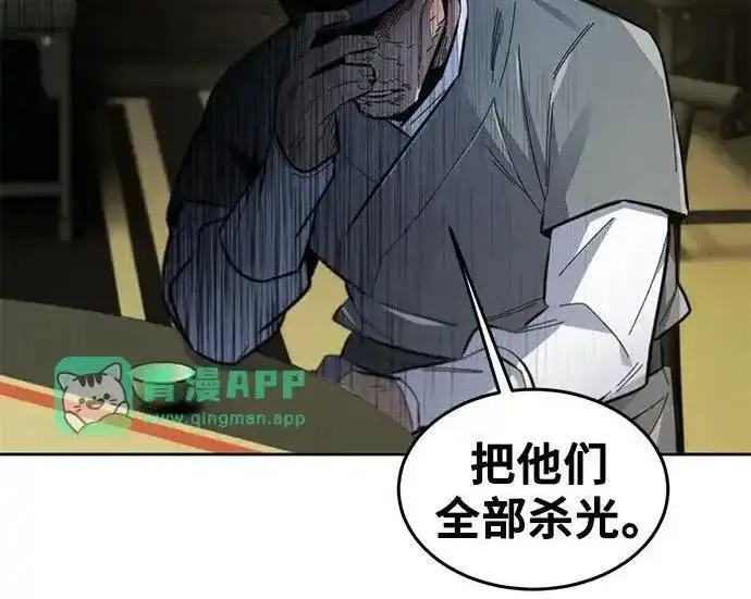 《狂魔重生》第202话图91